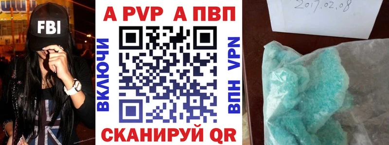 Альфа ПВП СК как найти закладки Сычёвка
