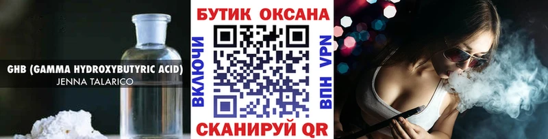 Бутират бутандиол  Сычёвка 