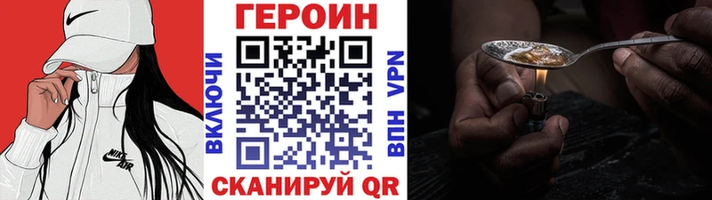 ГЕРОИН Heroin  купить наркоту  OMG рабочий сайт  Сычёвка 