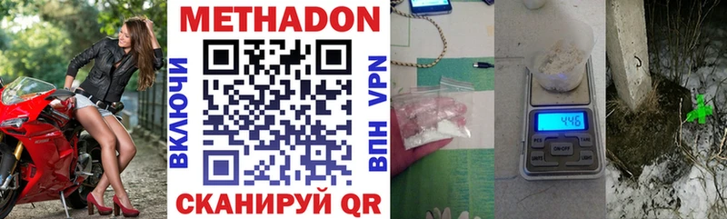 МЕТАДОН белоснежный продажа наркотиков Сычёвка
